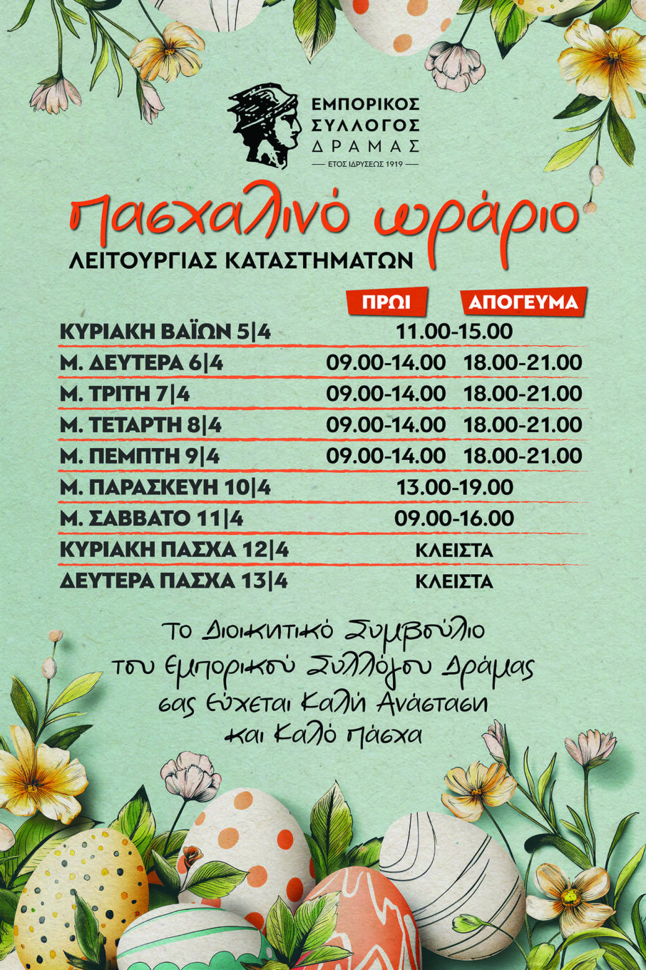 Επιστήμονες λένε ότι ανακάλυψαν τροφές που βοηθούν στην αποβολή των μικροπλαστικών από τον οργανισμό