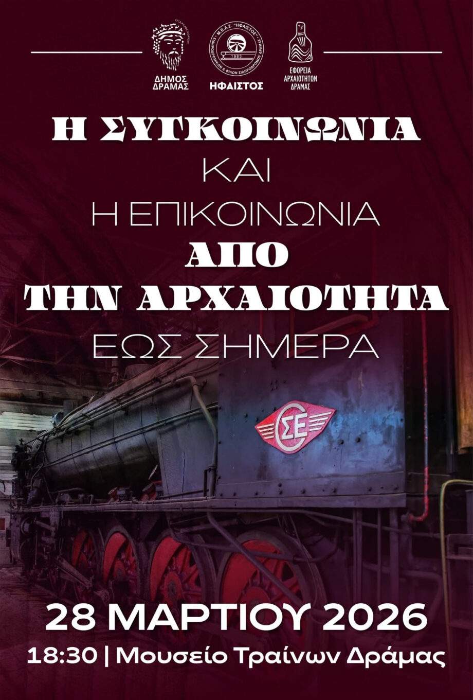 «Πόλις Ονείρων 2026»: Η Ξάνθη υποδέχεται ξανά τα Μουσικά Σχολεία και τους εθελοντές της γιορτής πολιτισμού