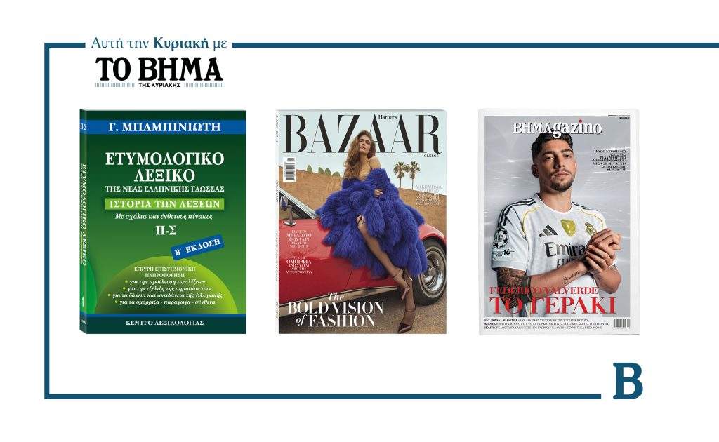 «Μεγάλη Εικόνα» με τη Νίκη Λυμπεράκη απόψε στις 00:40, στο MEGA