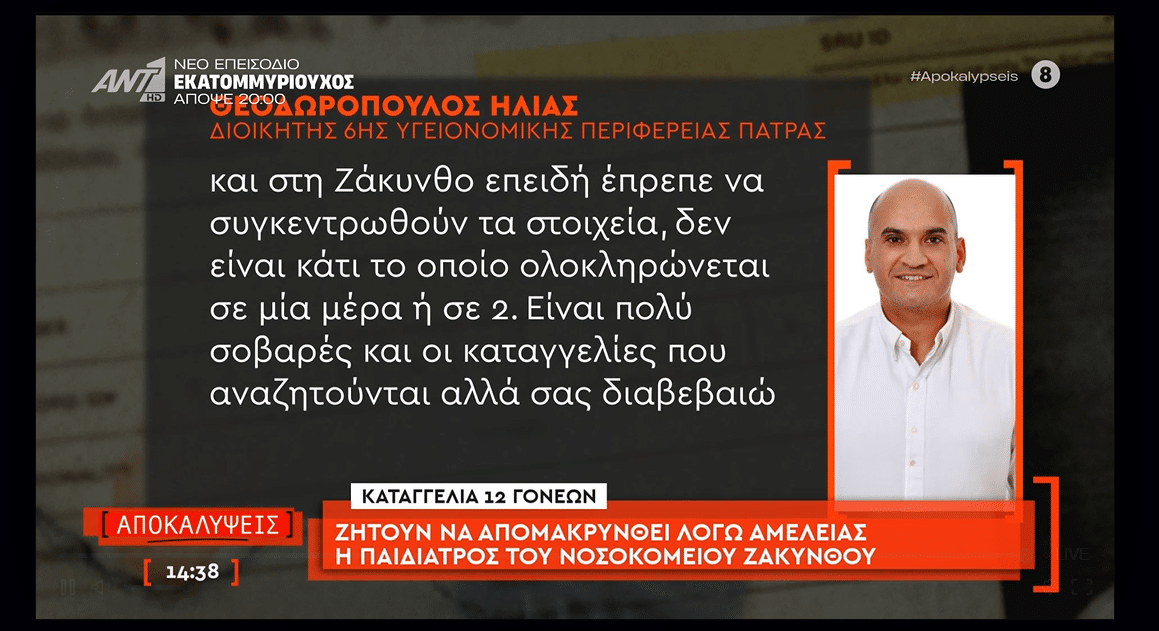 «Ελευθέριος Βενιζέλος»: Κατασχέθηκαν σχεδόν 3.000 λαθραία πούρα Αβάνας αξίας 440.000 ευρώ