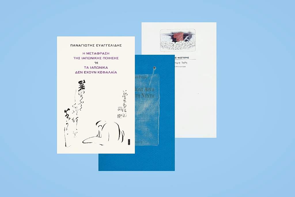 Άγιος Έρωτας: Η αλήθεια που αλλάζει τα πάντα για Ελένη-Άννα