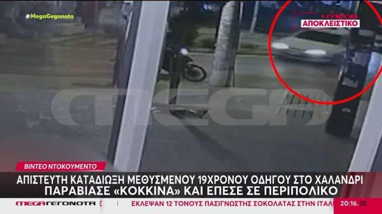 ΕΚΤΑΚΤΟ Φωτιά τώρα σε πολυώροφο κτίριο – Δυστυχώς έχουμε νεκρούς
