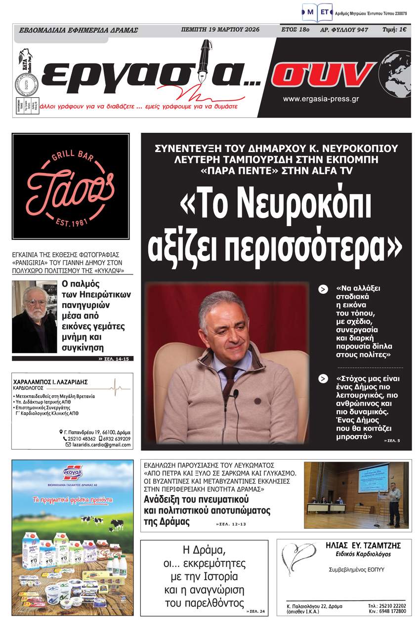 Πολύτιμη δράση Κυκλοφοριακής Αγωγής στο 13ο Δημοτικό Σχολείο Ξάνθης