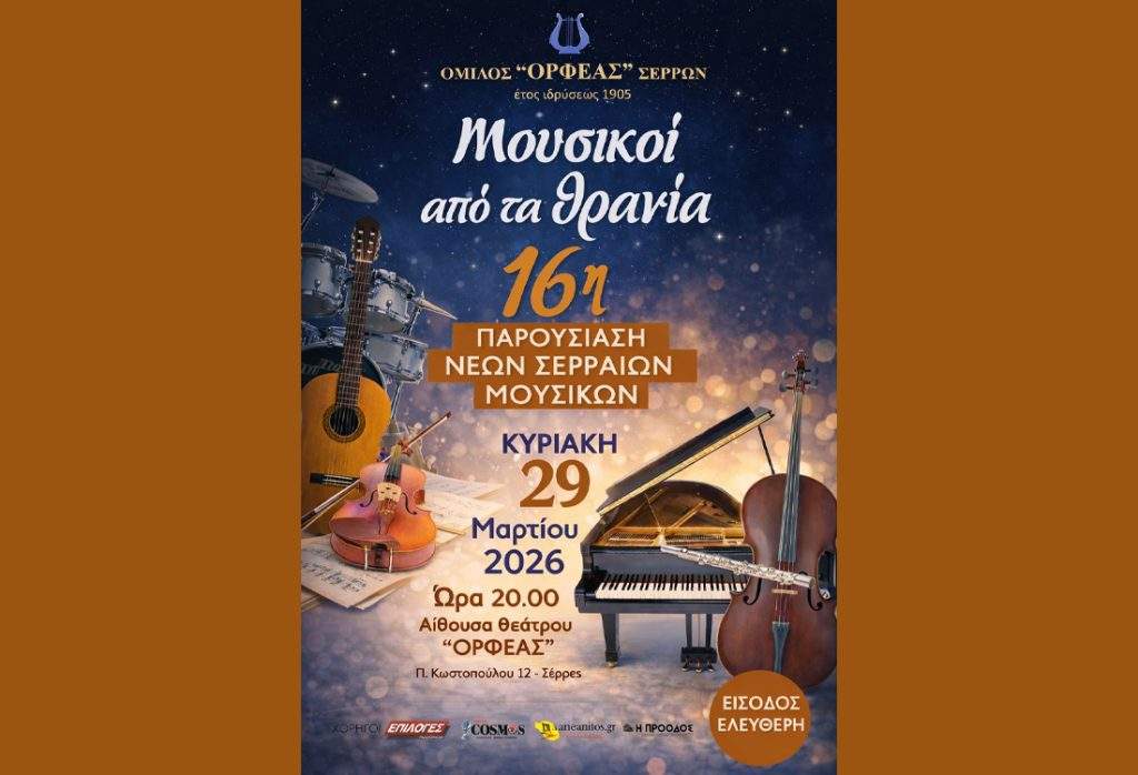 Ροδόπη: Εξαπατούσαν πολίτες τηλεφωνικά με λεία άνω των 69.000€