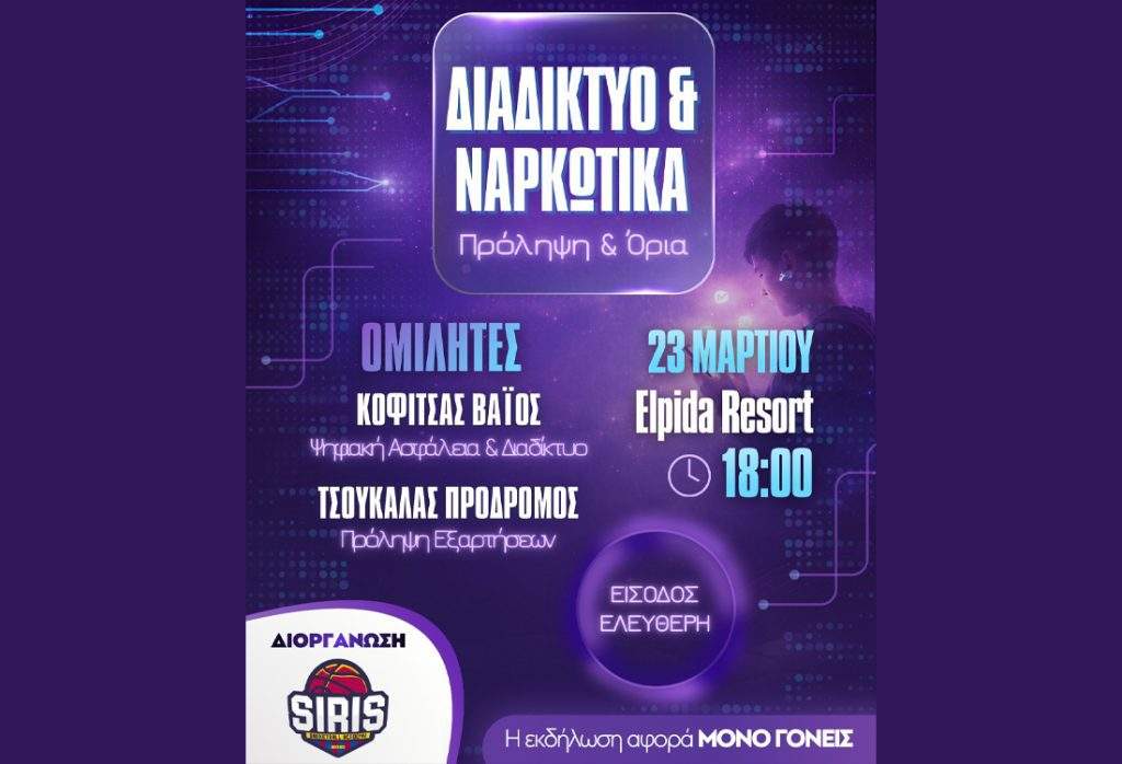 Όπου Υπάρχει Ελλάδα – Έβρος | Trailer | 20/03/2026