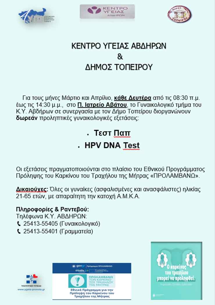 Δυνατός σεισμός 6,7 Ρίχτερ στα Σέτλαντ στον Βόρειο Ατλαντικό