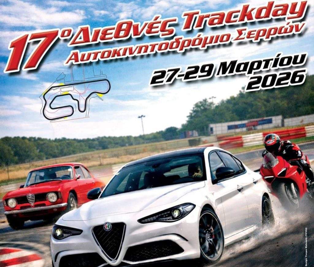 Το νέο Δ.Σ. του Σωματείου Εργαζομένων Γενικού Νοσοκομείου Δράμας