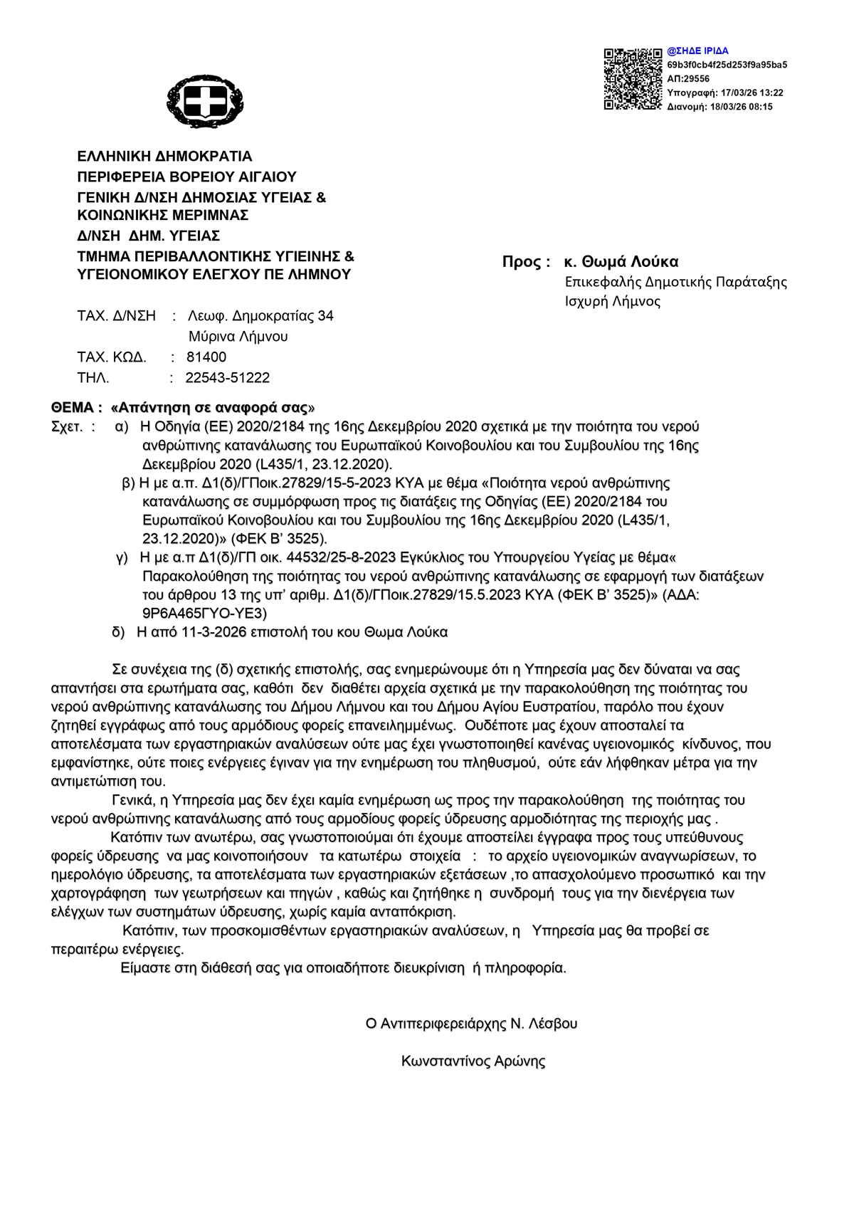 Οι τιμές του πετρελαίου υποχωρούν, καθώς ιρακινές και κουρδικές αρχές συμφωνούν σε εξαγωγές μέσω Τουρκίας