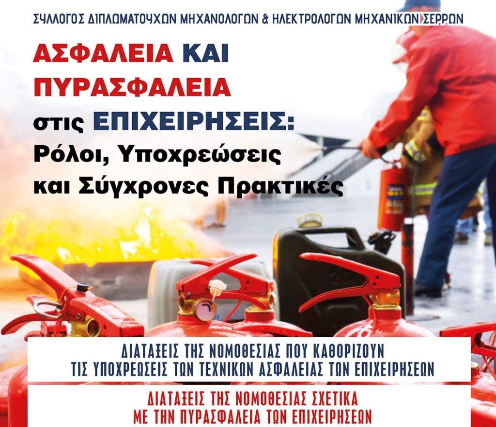 Μια διάκριση που αντανακλά όραμα και καθημερινή δουλειά