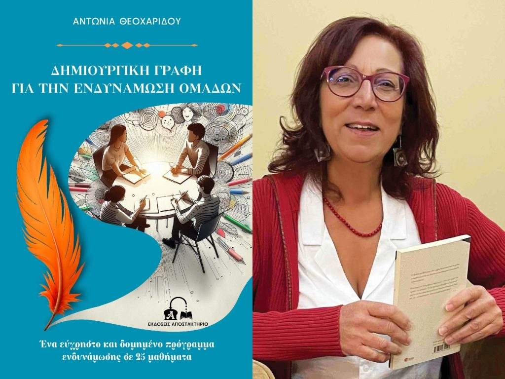 Στρατηγικό σχέδιο για τη Λίμνη Βιστωνίδα: Το μήνυμα του Γραμματέα της ΑΔΜΘ Δ. Γαλαμάτη