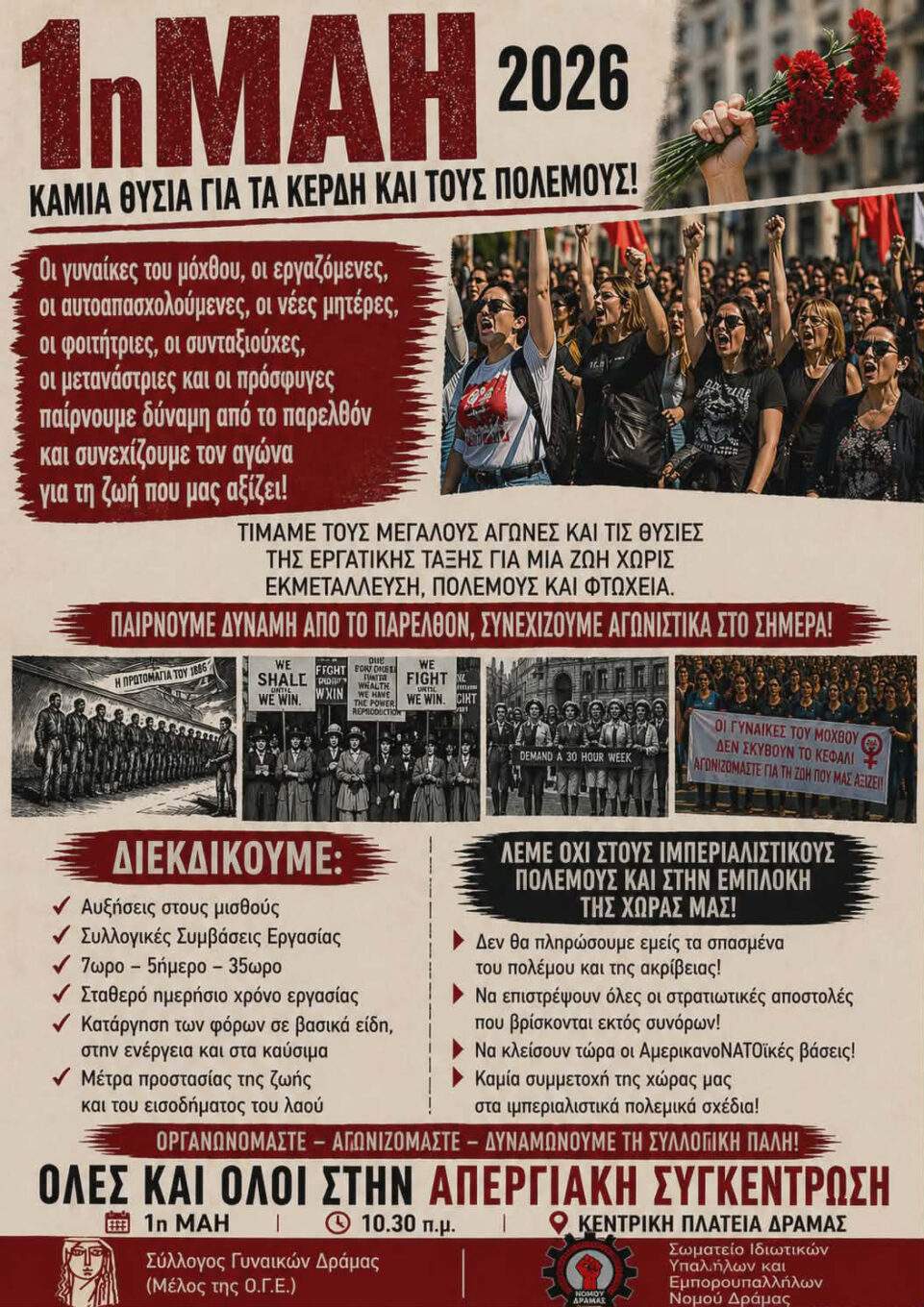 Ενημερωτική δράση της ΔΕΥΑΣ στο 6ο Γυμνάσιο Σερρών