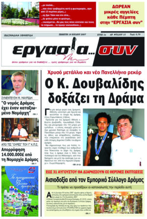 Το 2ο εργαστήριο μηδενικών αποβλήτων πραγματοποιείται στις Σέρρες