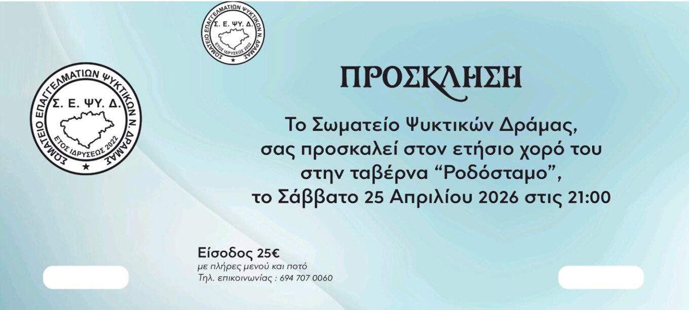 Το νέο Renault Twingo E Tech Electric μεταμορφώνεται σε σκίτσο