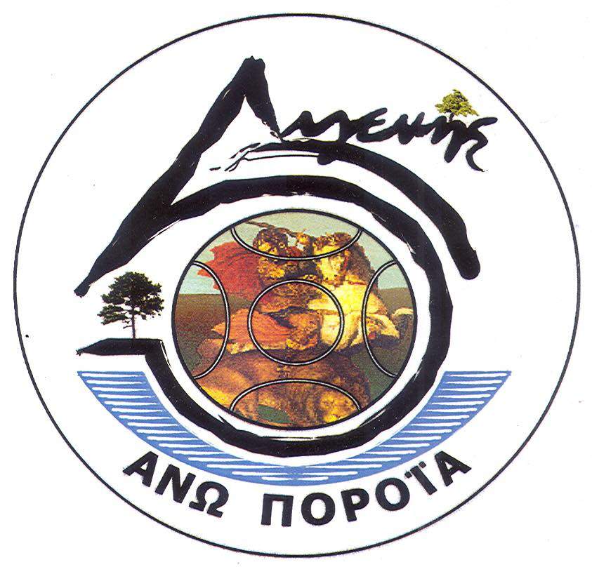 Ο Φώτης, ο Θοδωρής και το χωριό
