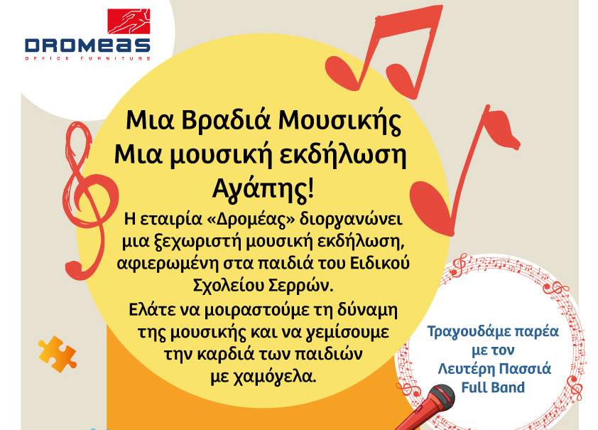 Το Nissan Primera επιστρέφει και μπαίνει στη πρίζα