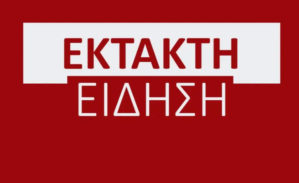 Θρίλερ με το «Epaminondas» στον Περσικό – Το υπουργείο Ναυτιλίας διαψεύδει τα περί κατάληψης από το Ιράν