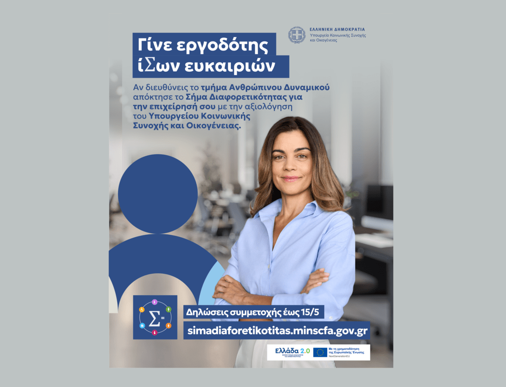 Μία νύχτα μόνο: Αυτό το μυστικό κρύβει η περιουσία του Χαριτάκη