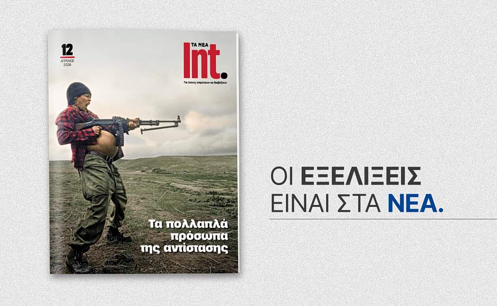 Άγιος Έρωτας: Την απάγουν από το τρένο και τη βασανίζουν μέχρι θανάτου