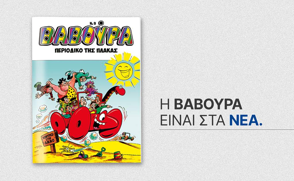 Η Γη της Ελιάς: Αποκάλυψη για το τραγικό τέλος της Κούλας