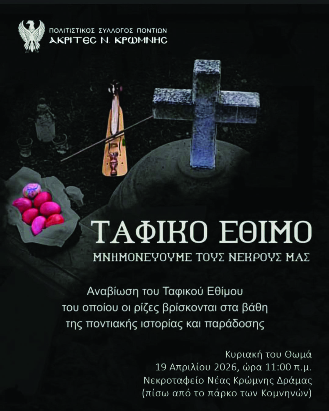 Σύσκεψη Δ.Σερρών – Συλλόγων ΑΜΕΑ (βίντεο)