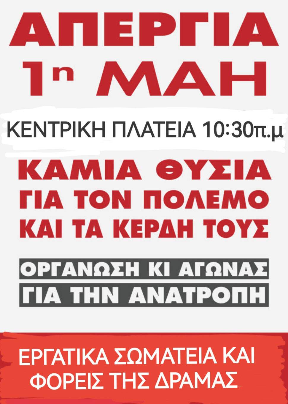 Δ.Αμφίπολης | Σε προσωρινή παύση η άρδευση στην ΤΚ Δομίρου – Αντίδραση της Προέδρου