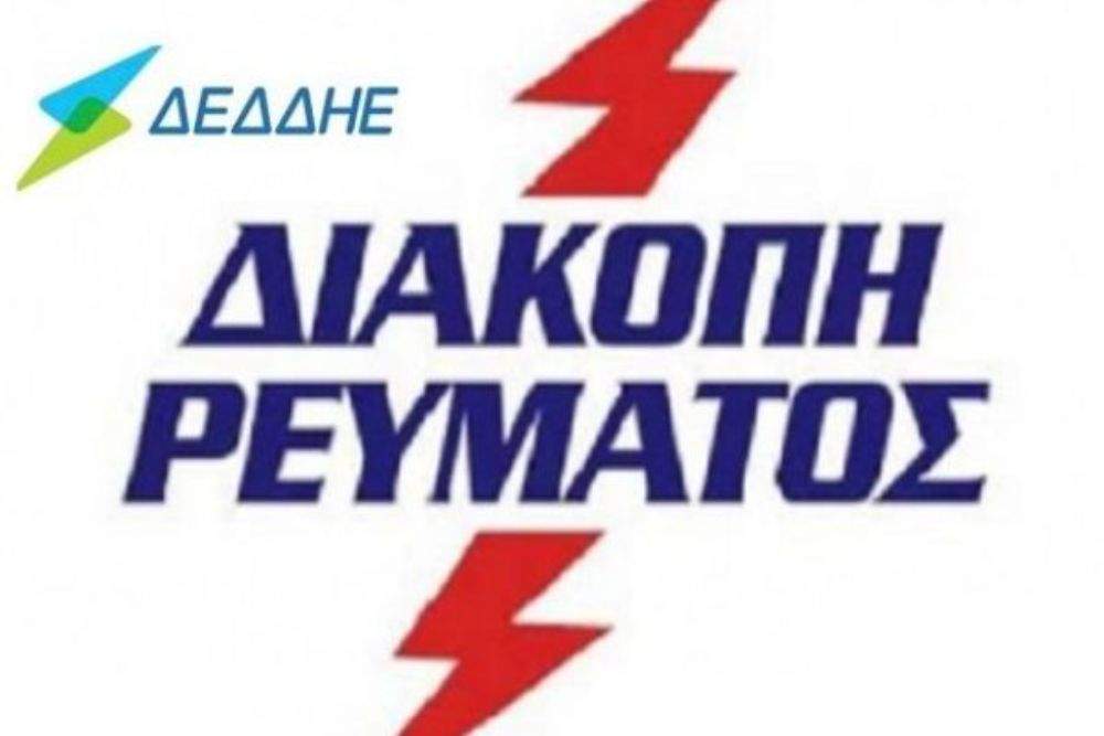 Κομοτηνή: Πρόγραμμα εορτασμού Ημέρας Φιλελληνισμού