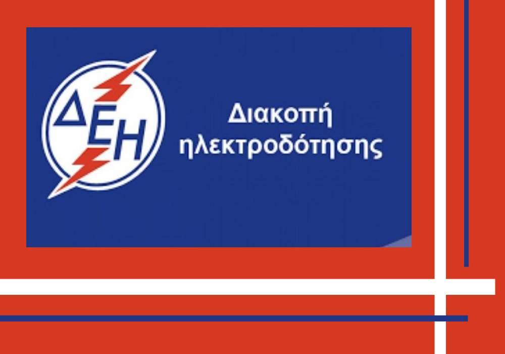 Ένας μήνας χωρίς κρούσμα ευλογιάς αιγοπροβάτων στη Ροδόπη – Επάρκεια αμνοεριφίων ενόψει Πάσχα