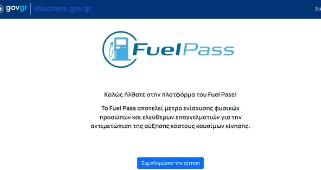 Έναρξη της 22ης εμβολιαστικής εκστρατείας των κόκκινων αλεπούδων