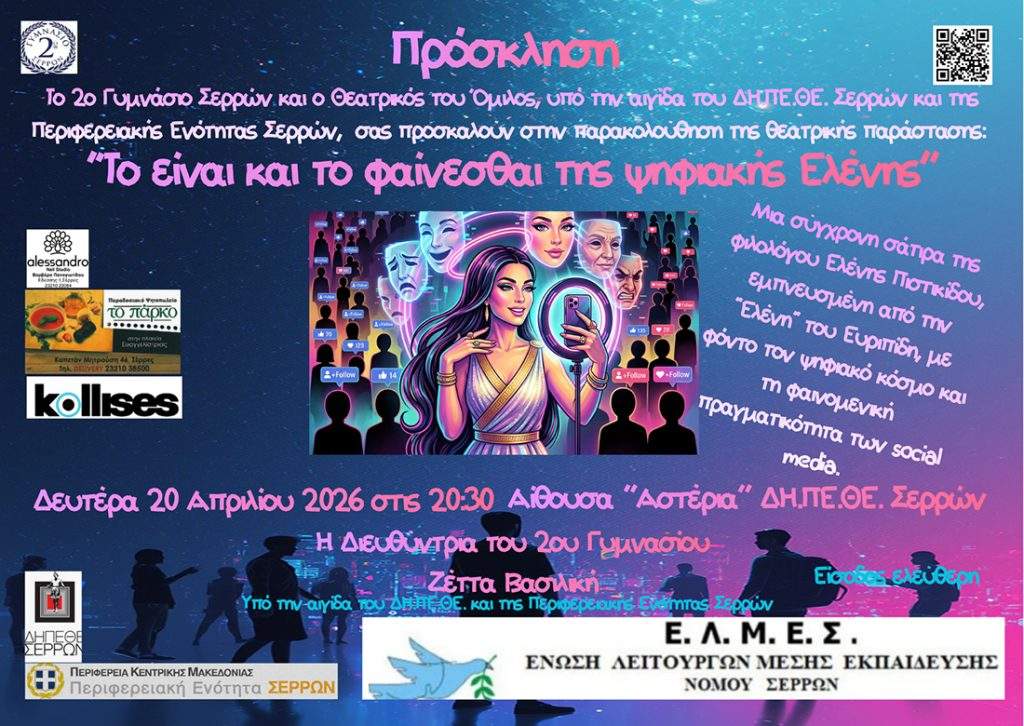 Πρώτη πιστοποίηση Ford Certified Collision Network (FCCN) στην Ελλάδα