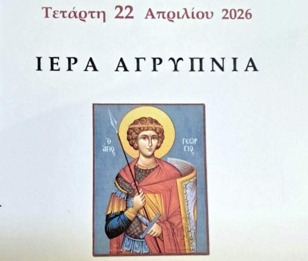 Αναγκαιότητα η πολιτική αλλαγή