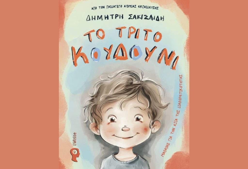 Μία νύχτα μόνο: Πιάνονται μαλλί με μαλλί πάνω από τον τάφο – «Εξαφανίσου»