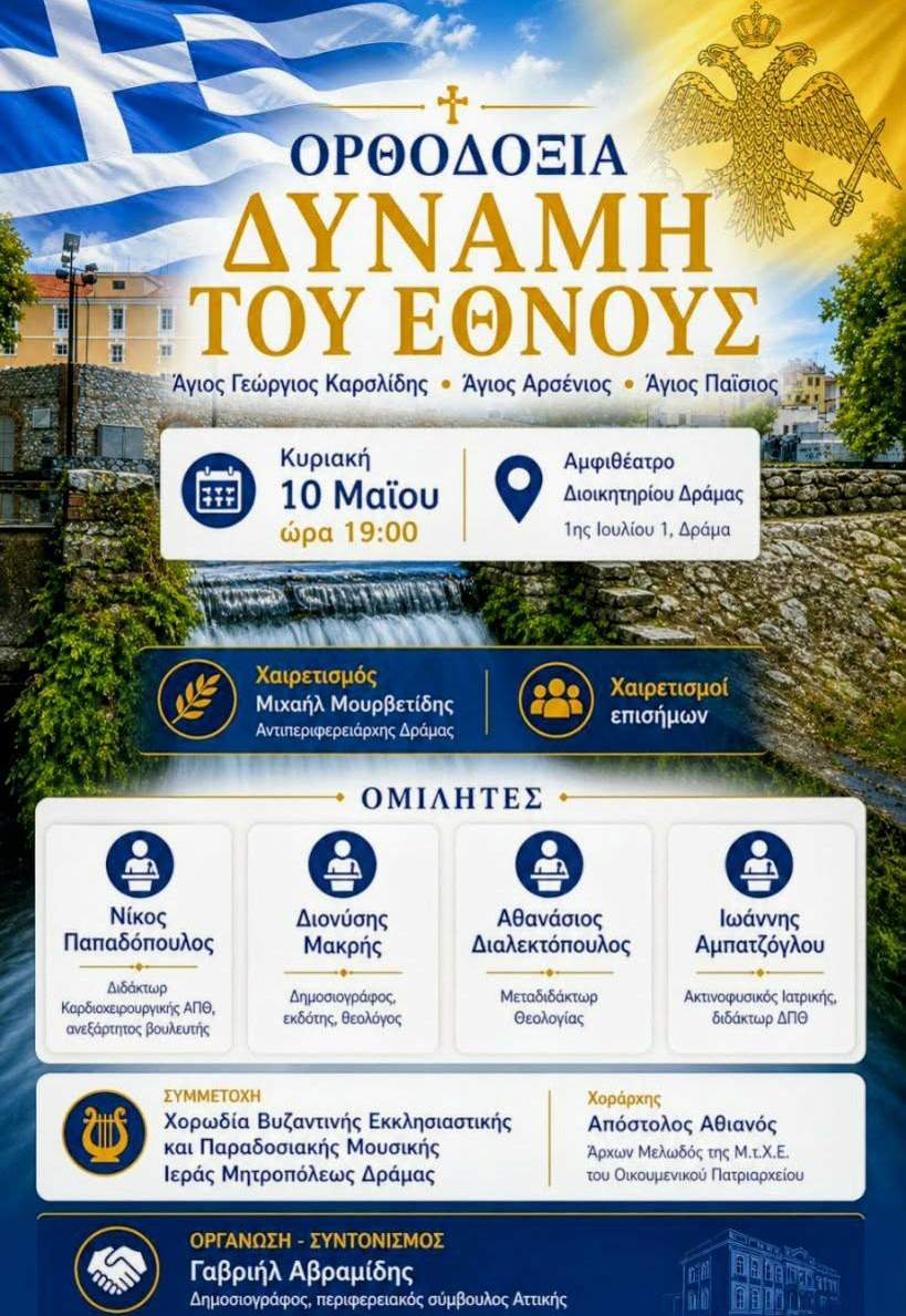 Η Θεατρική Ομάδα του Ορφέα παρουσιάζει «Το Κρεμμύδι» του Άλντο Νικολάι