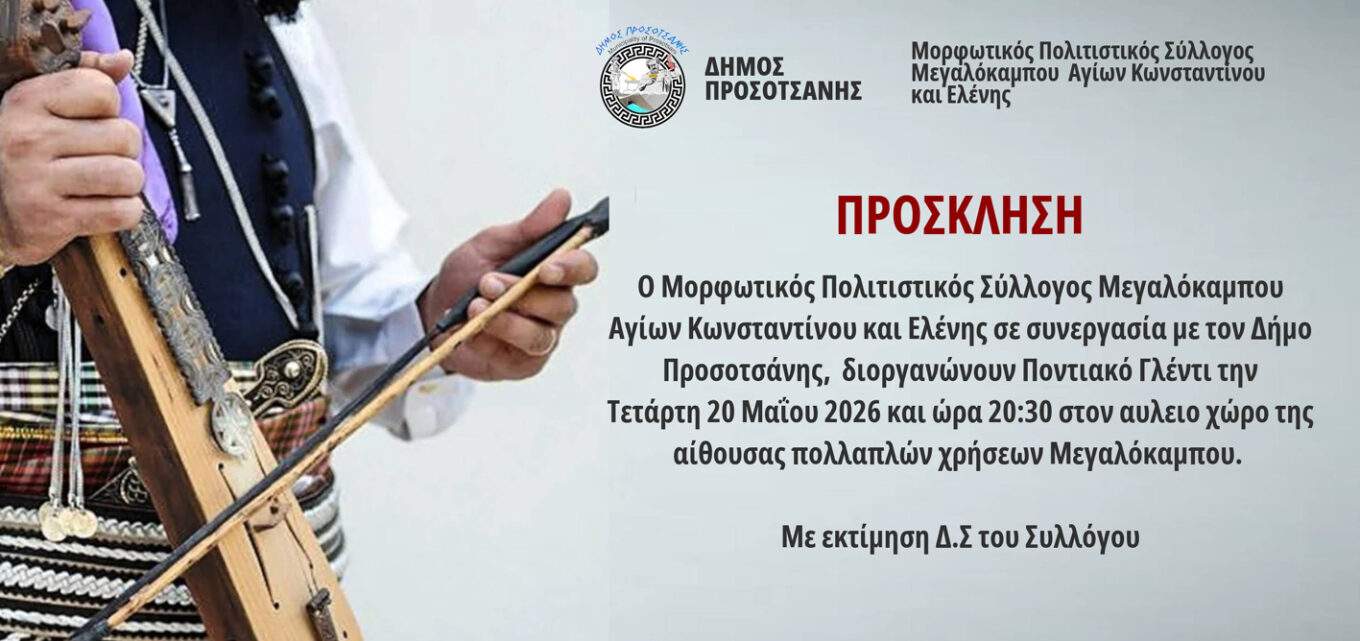 Περιστέρι: 6 ανήλικα αδελφάκια σε ακατάλληλες συνθήκες – Μαρτυρία από εκπαιδευτικό