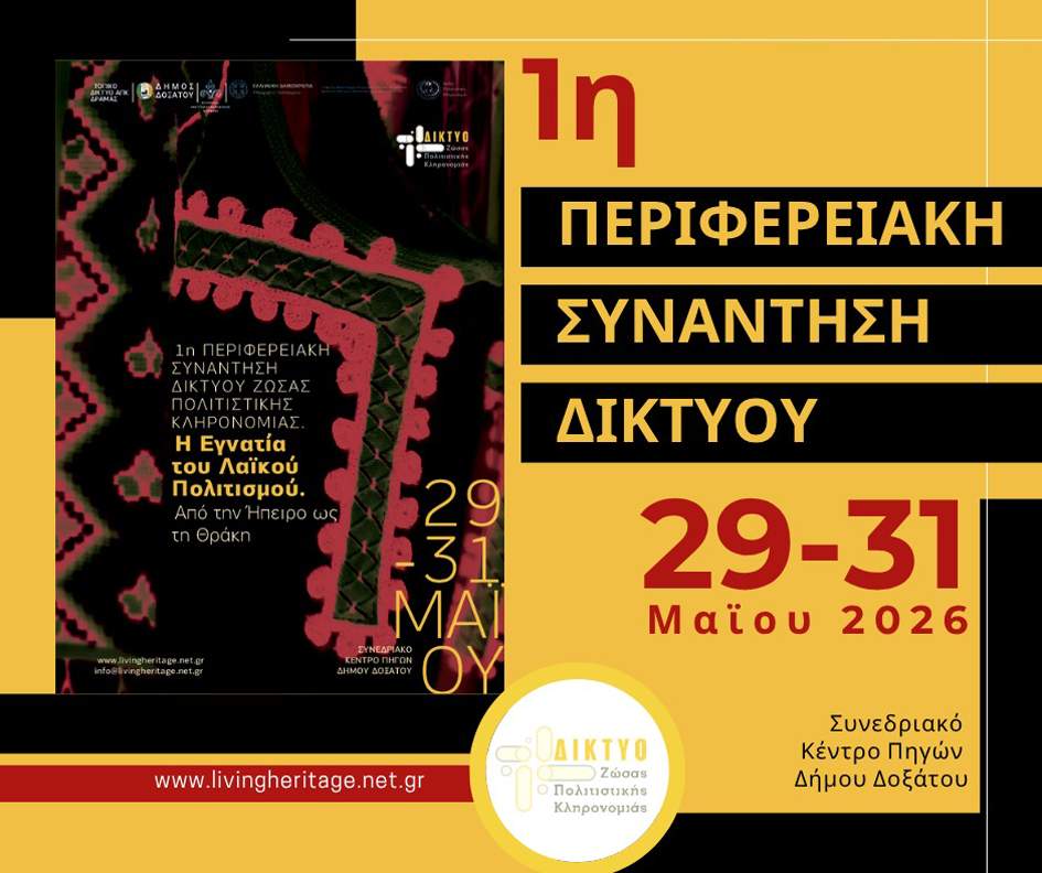 Υποδοχή της Ιεράς Εικόνας της Παναγίας Κοσμοσώτειρας στο Βαλτερό