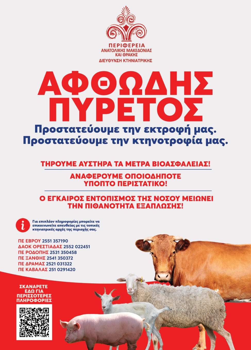 Νέα Ζίχνη – Ομιλία για την Ψυχική Ανθεκτικότητα των Παιδιών