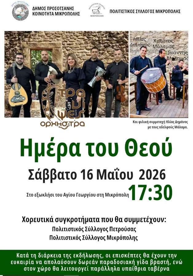 Σέρρες – Ημερίδα για τις σχολικές συμπεριφορές στο σύγχρονο σχολείο