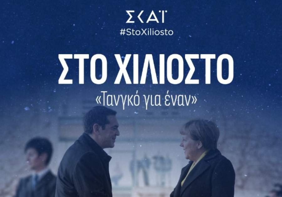 «Τα προτυπάκια της Λάρισας» γράφουν για τη Λήμνο και μας κλέβουν την καρδιά!
