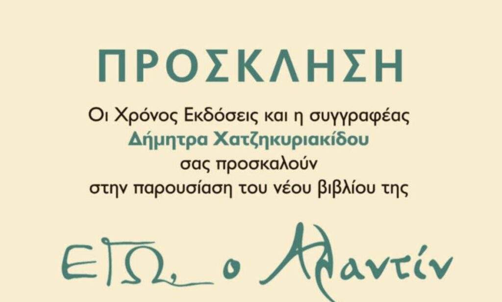 Χριστόδουλος Τοψίδης: Στην «Πρώτη Γραμμή» της Εθνικής Προοπτικής η Περιφέρεια ΑΜΘ – Η Υποδοχή του Κωνσταντίνου Τασούλα