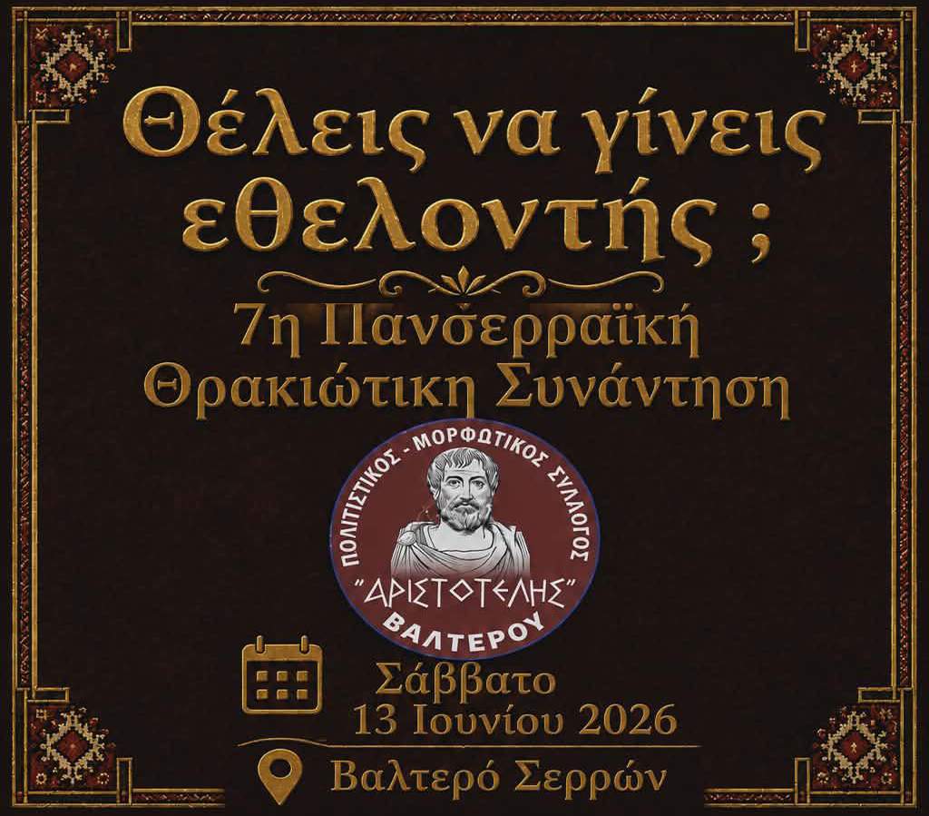 Άγιος Έρωτας: Η Δώρα εξαφανίζεται λίγο πριν τον γάμο της με τον Αργύρη