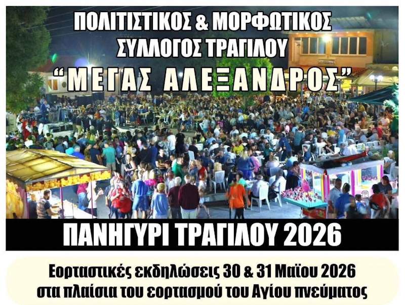 Η μεγάλη γιορτή του Δραμινού οίνου επιβεβαίωσε την ισχυρή δυναμική του