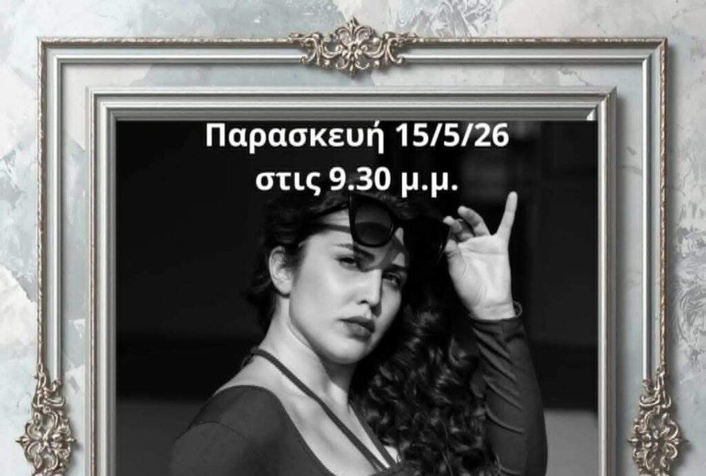 «Σχολείο φυλακής Χανίων: Πλήρης κυβερνητική αδιαφορία – Ούτε προοπτική, ούτε χρηματοδότηση»