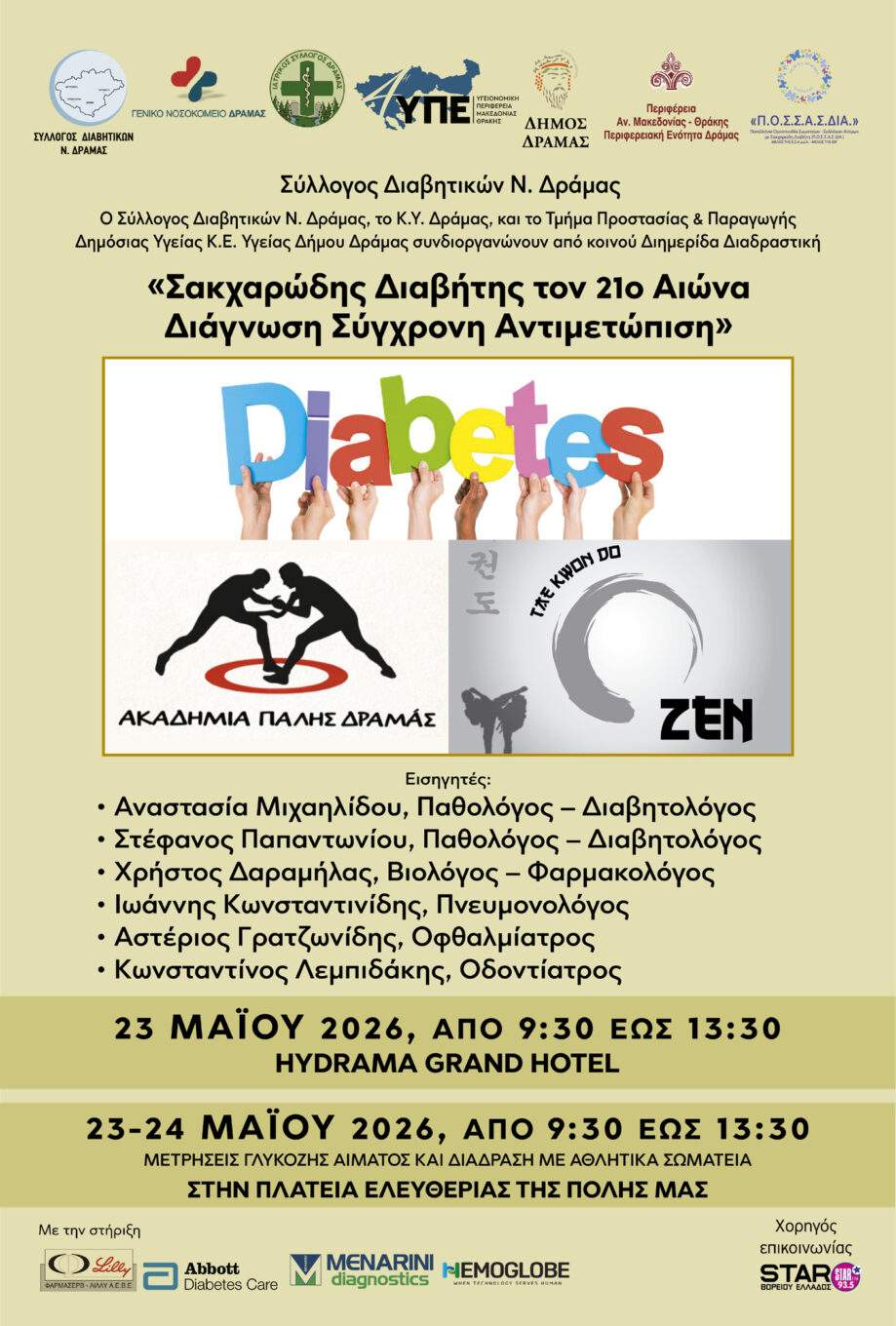 Μήπως πετάς λεφτά στη θέρμανση; 7 κόλπα που πραγματικά δουλεύουν