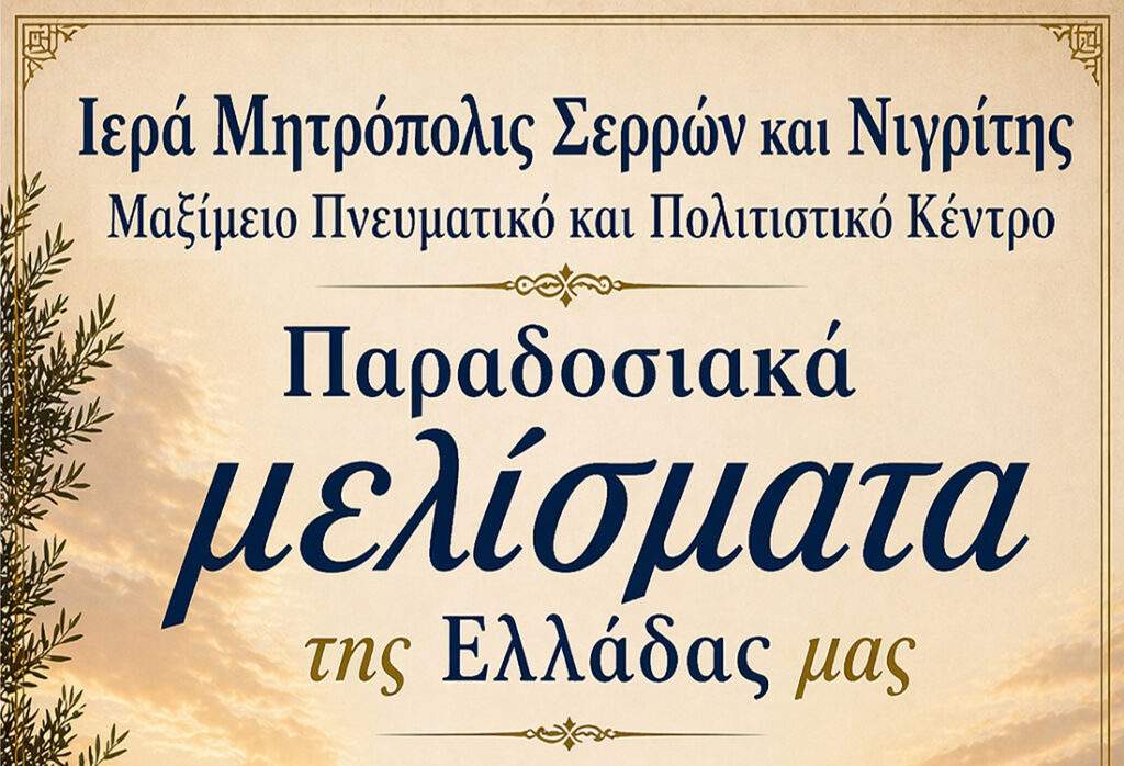 “Η Σχολή του Μονάχου”- Διάλεξη της Κικής Χριστοδούλου για την ελληνική τέχνη του 19ου αιώνα