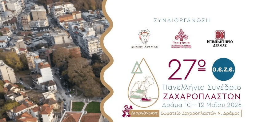 Το 2ο Γυμνάσιο Ξάνθης γέμισε λουλούδια και χαμόγελα –  Έσκαψαν… φύτεψαν … άλλαξαν το σχολείο τους!
