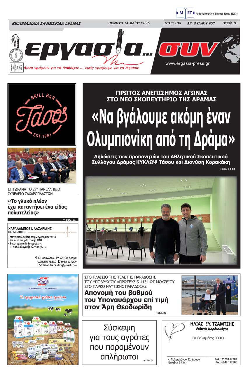 Στην Ελλάδα η επικεφαλής του Κέντρου Ασφαλείας της Volvo Cars