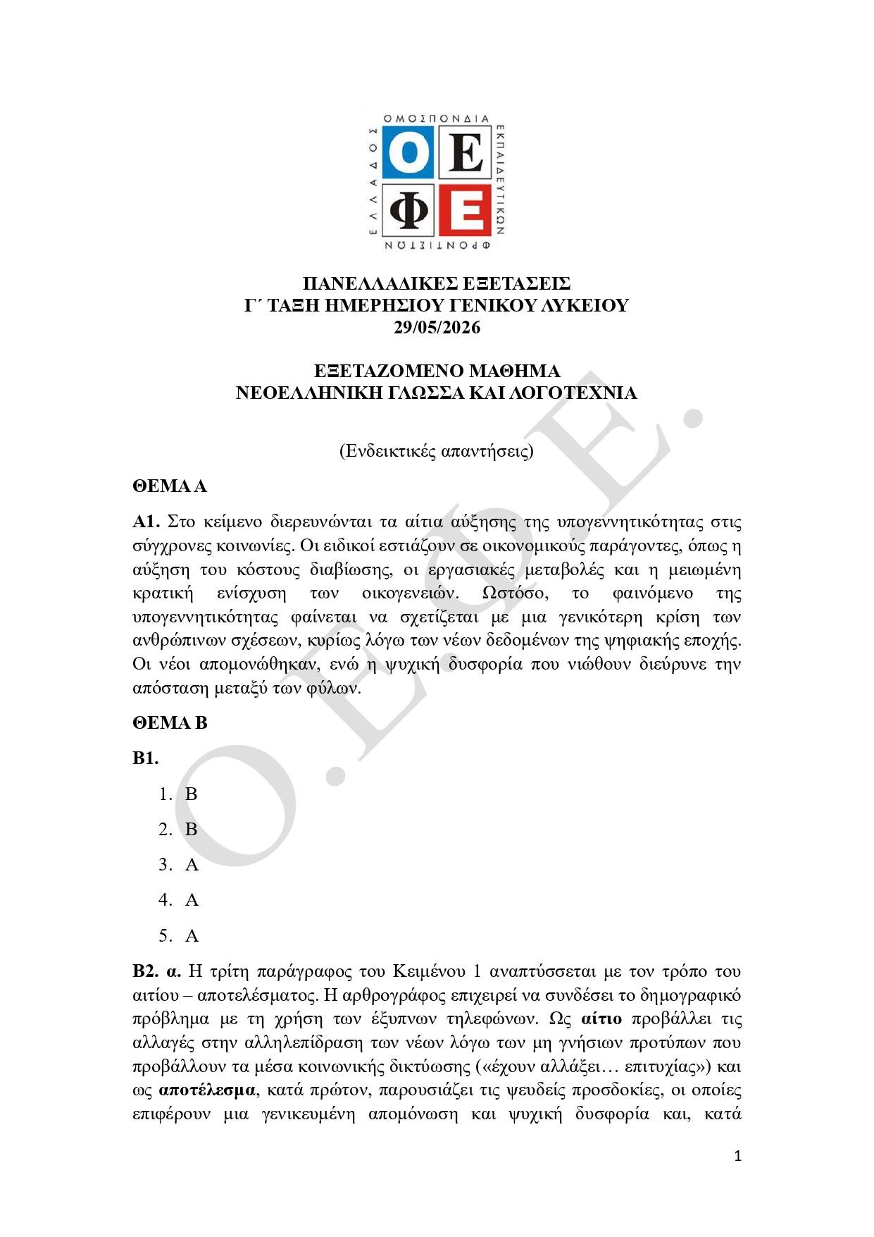 «Μαθήματα ζωής» από το Σωματείο Συνταξιούχων Λήμνου: Πώς να σώσεις έναν άνθρωπο δίπλα σου σε μια ανάγκη