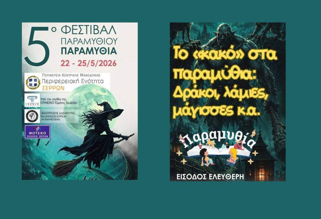 Συνάντηση του Δ.Σ. της ΕΙΕΤ με τον Γενικό Γραμματέα Επικοινωνίας – Ενημέρωσης