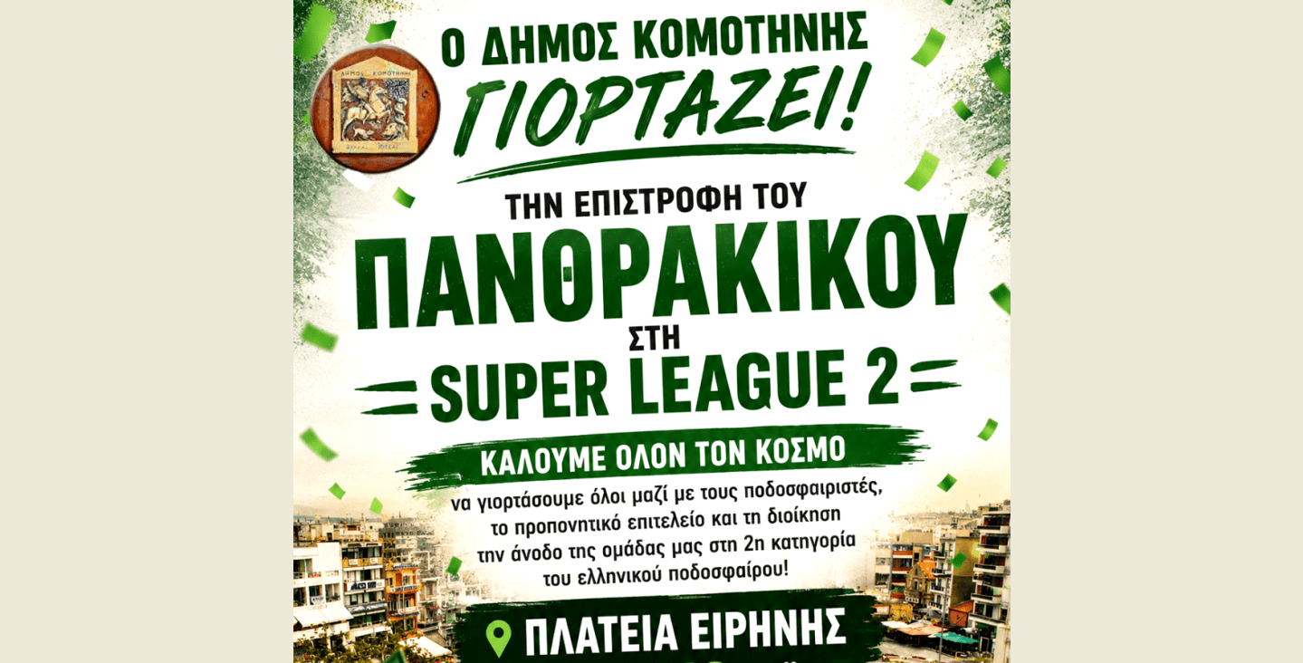 Η σκιά ως μέτρο της πνευματικότητας