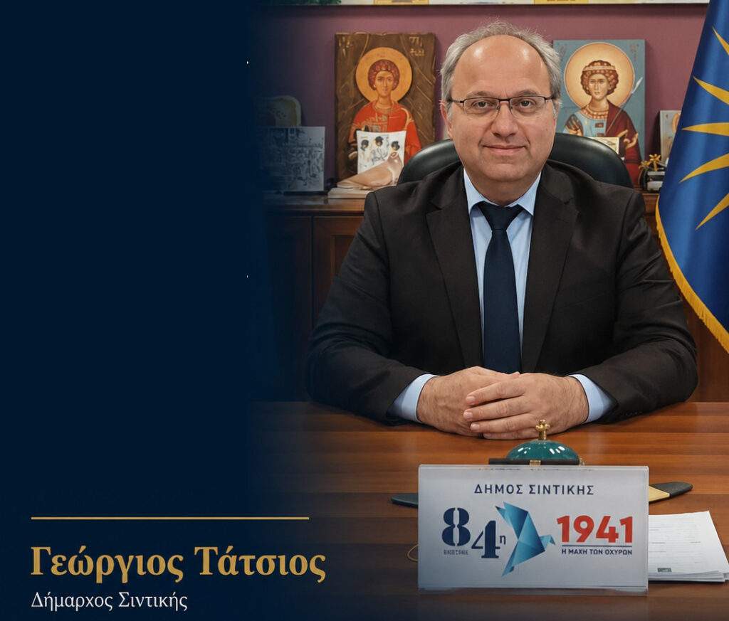 «27ο Πανελλήνιο Συνέδριο Ζαχαροπλαστών ΟΕΖΕ» στη Δράμα