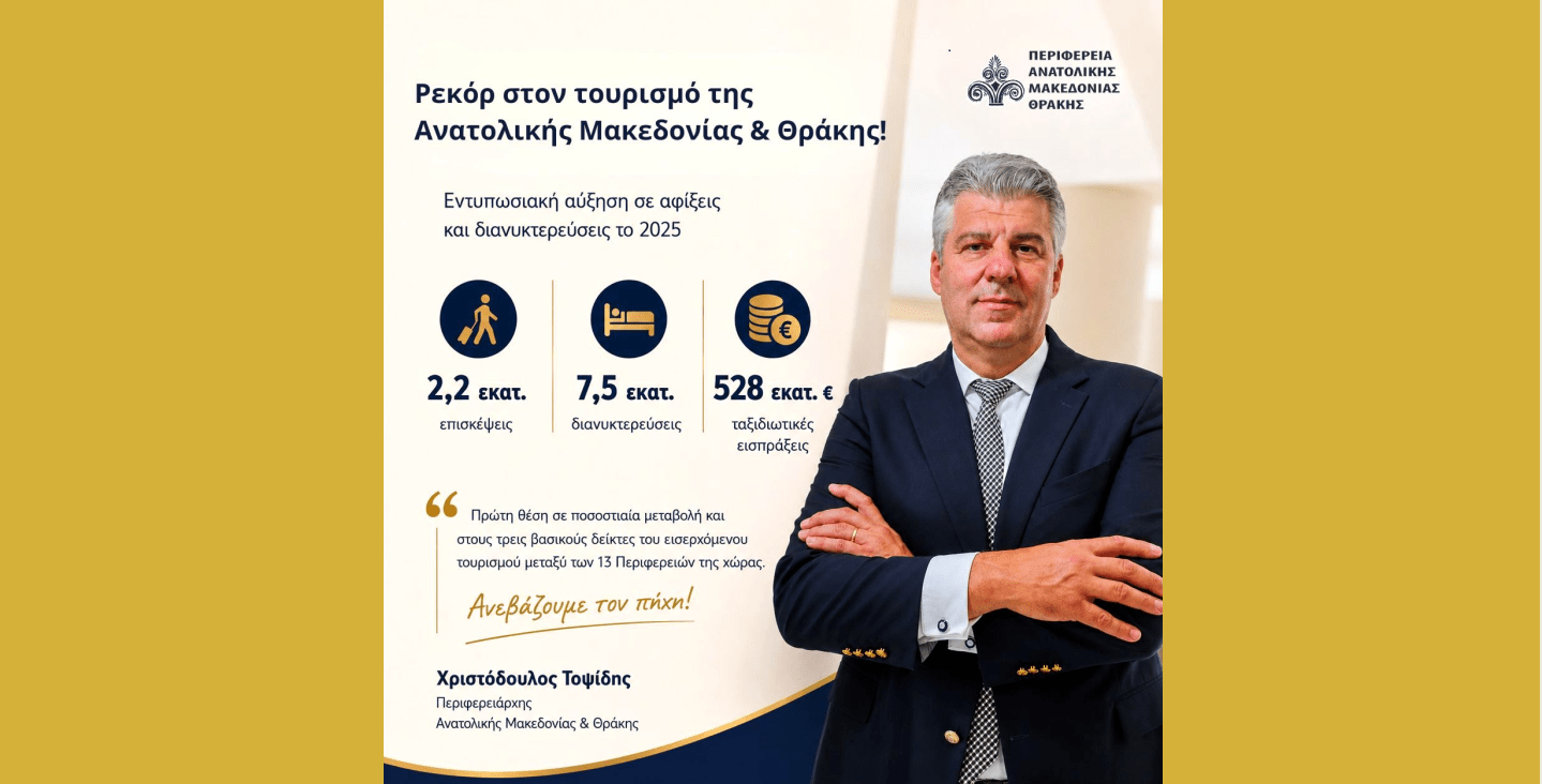 Δήμος Καβάλας: Έπεσαν οι υπογραφές για τη δωρεάν παραχώρηση της Παναγούδας από τον e-ΕΦΚΑ